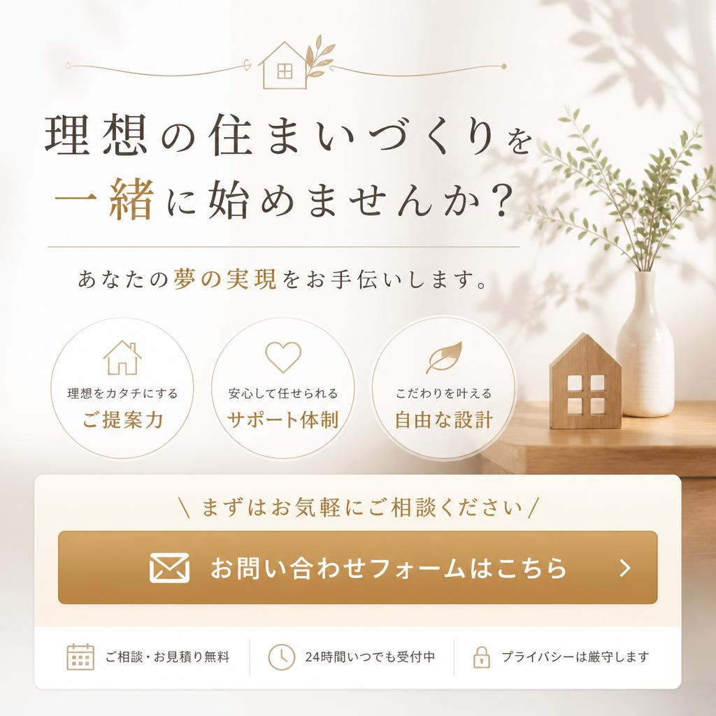 お問い合わせ・ご相談はお気軽に！