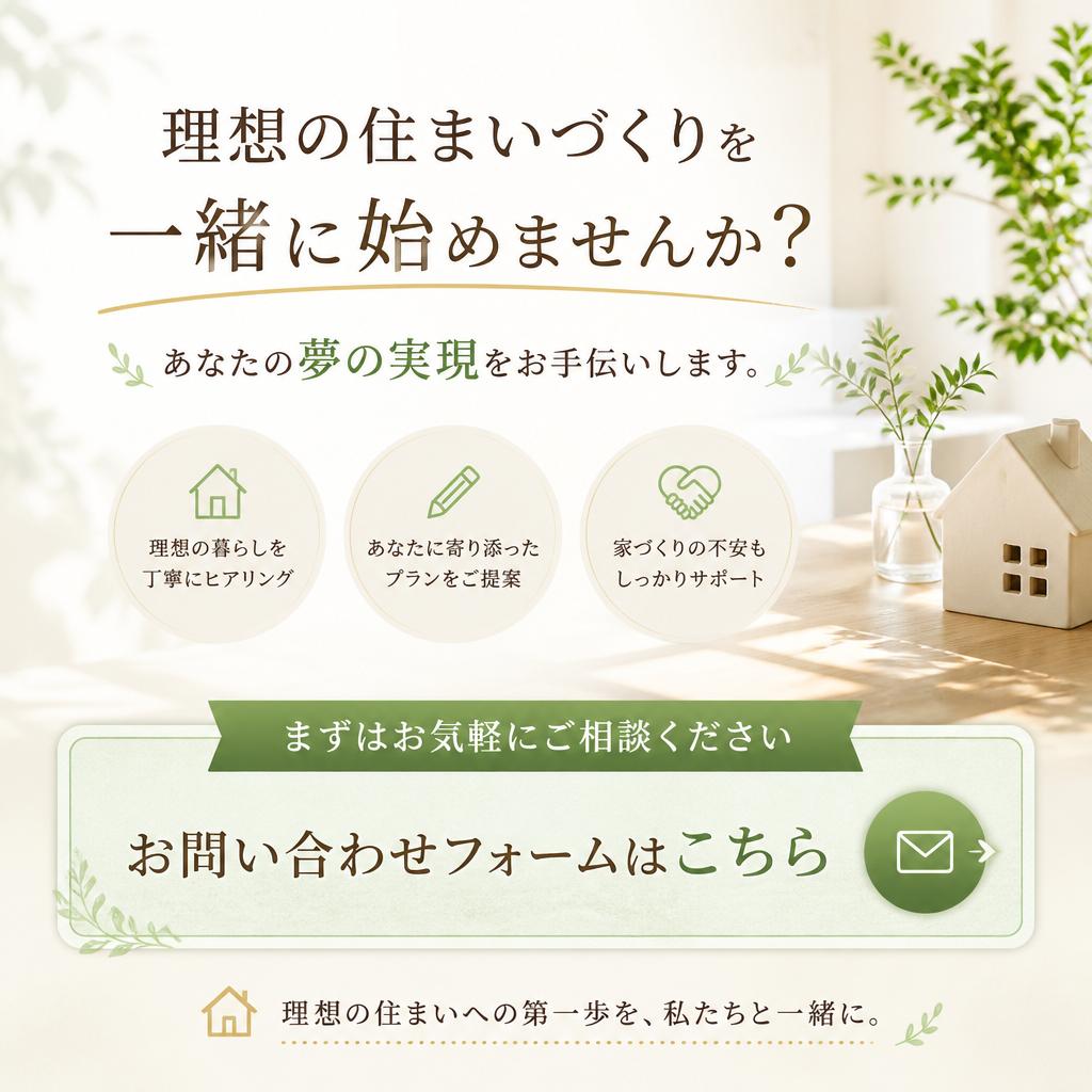 お問い合わせ・ご相談はお気軽に！