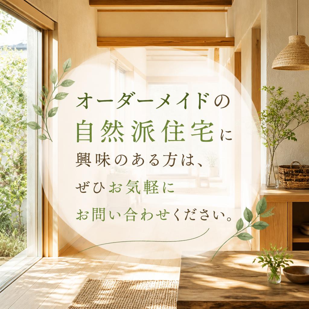 今すぐお問い合わせを！