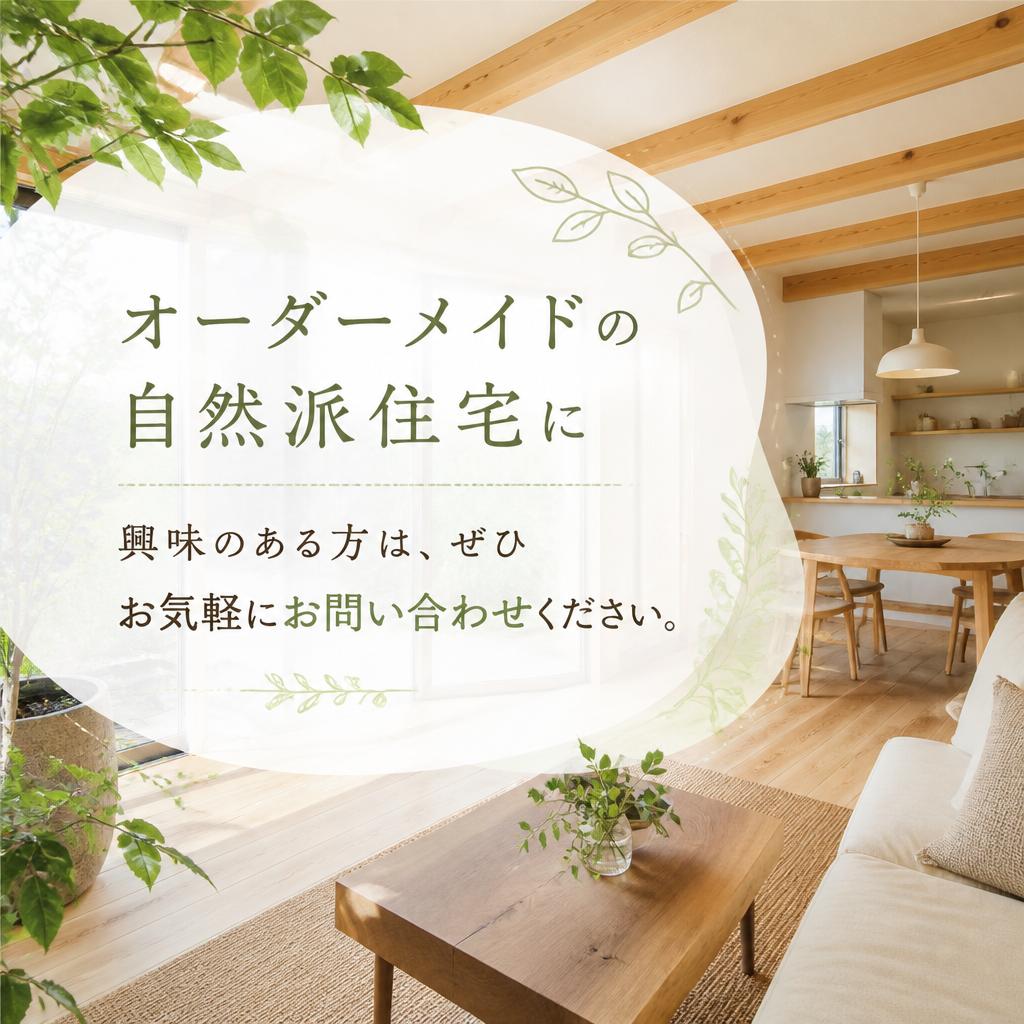 今すぐお問い合わせを！
