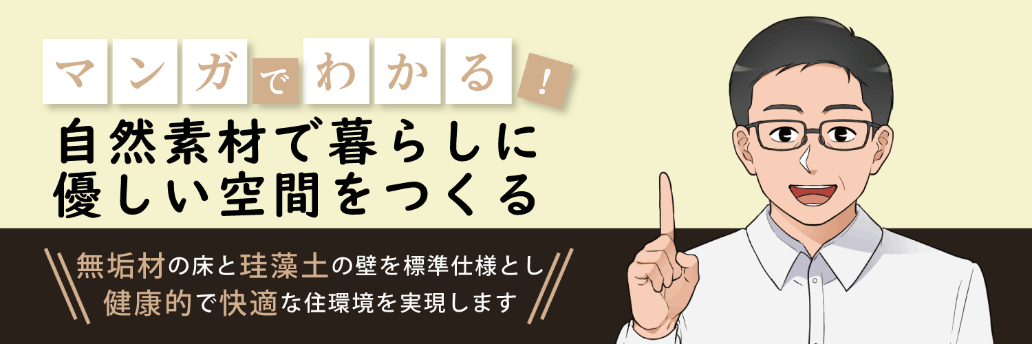 漫画特集