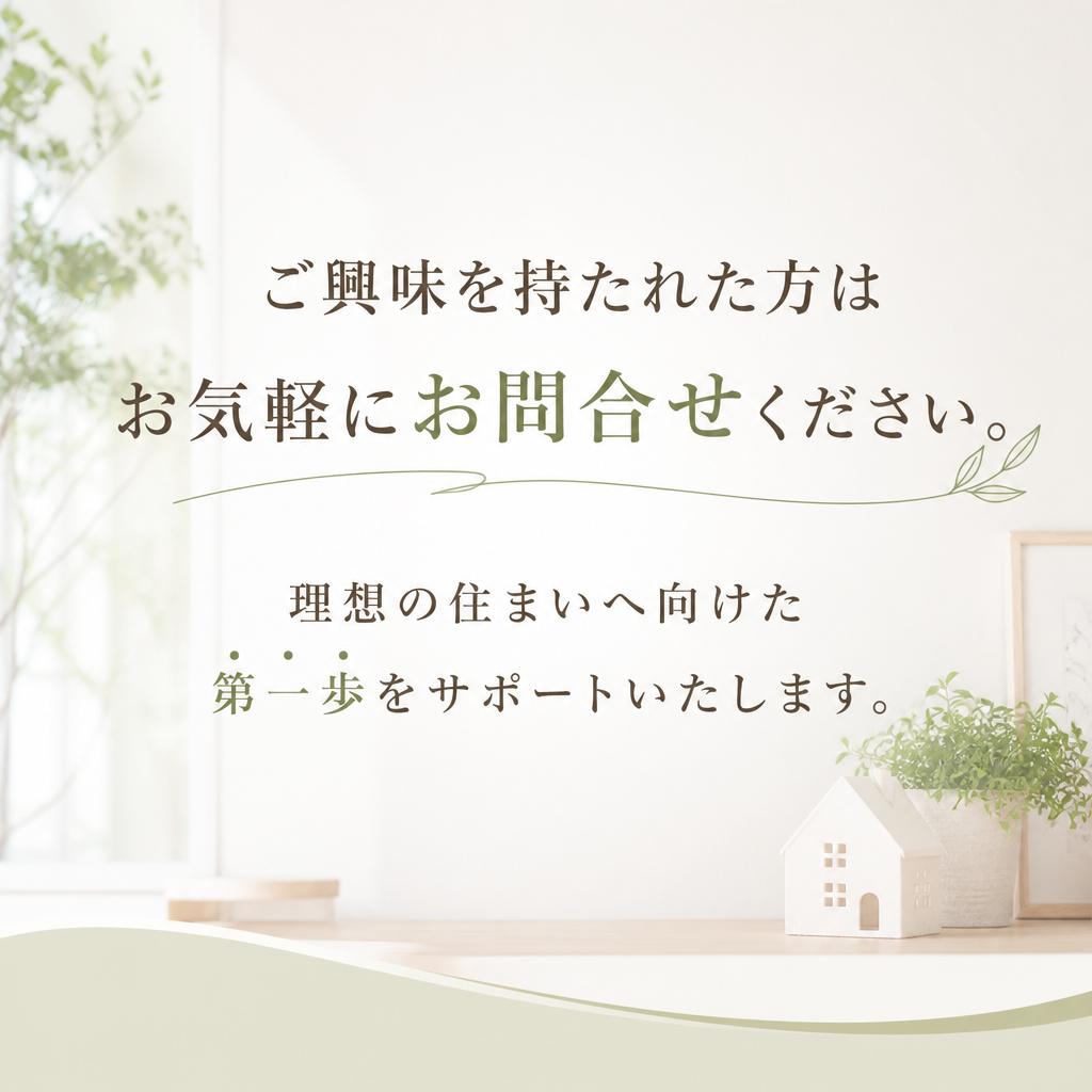 お問い合わせ・見学予約