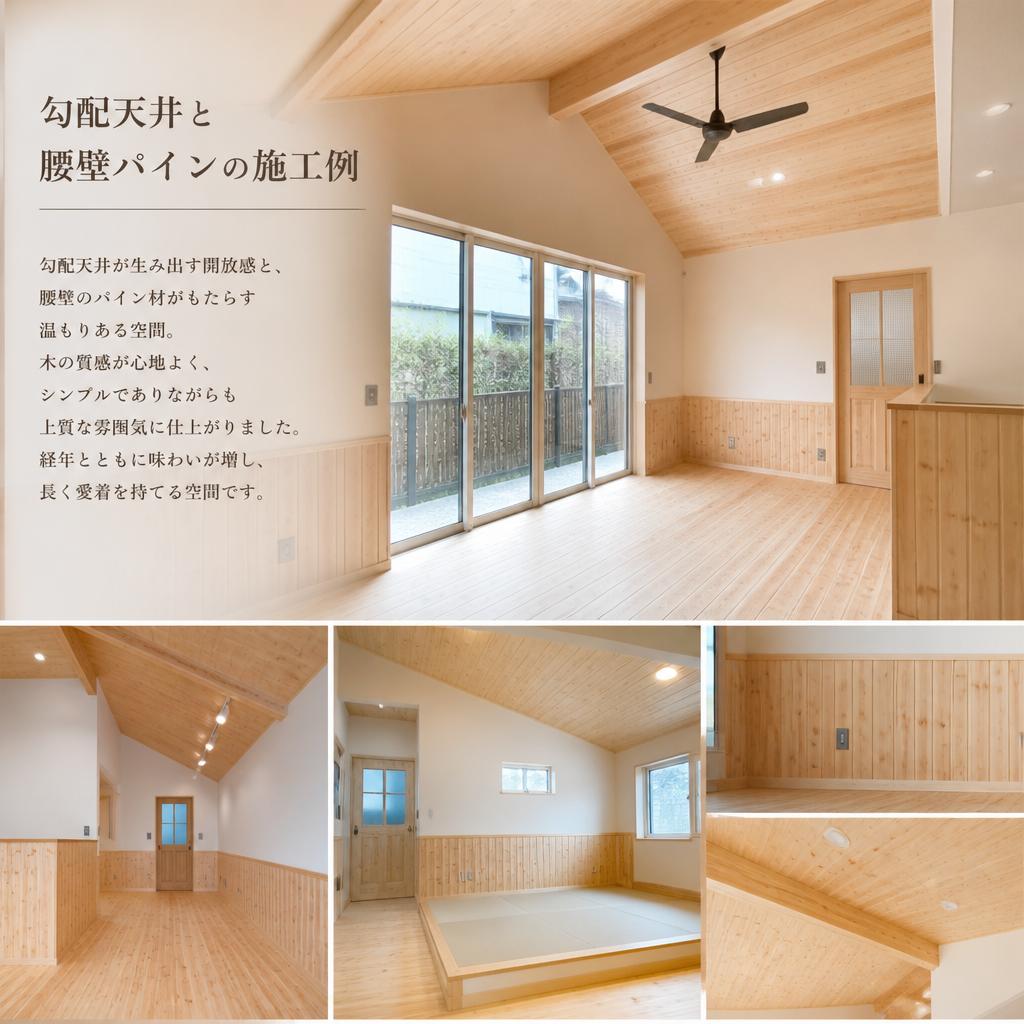 4. デザインの例と施工事例