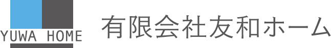 有限会社友和ホーム